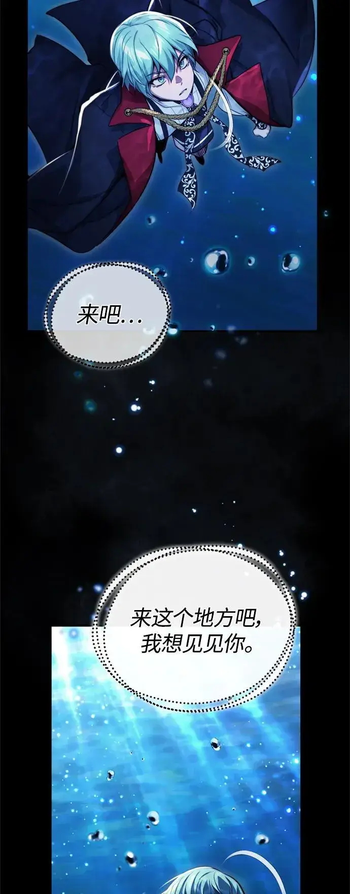 漫画《66666年后复活的黑魔法师》第96话 最初的王第5张图
