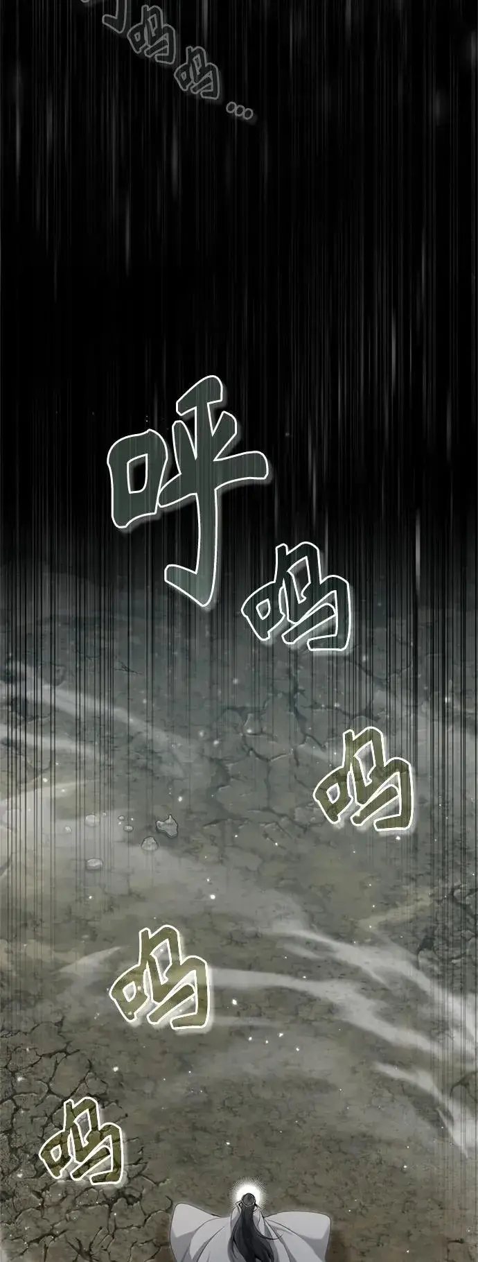 漫画《66666年后复活的黑魔法师》第96话 最初的王第51张图