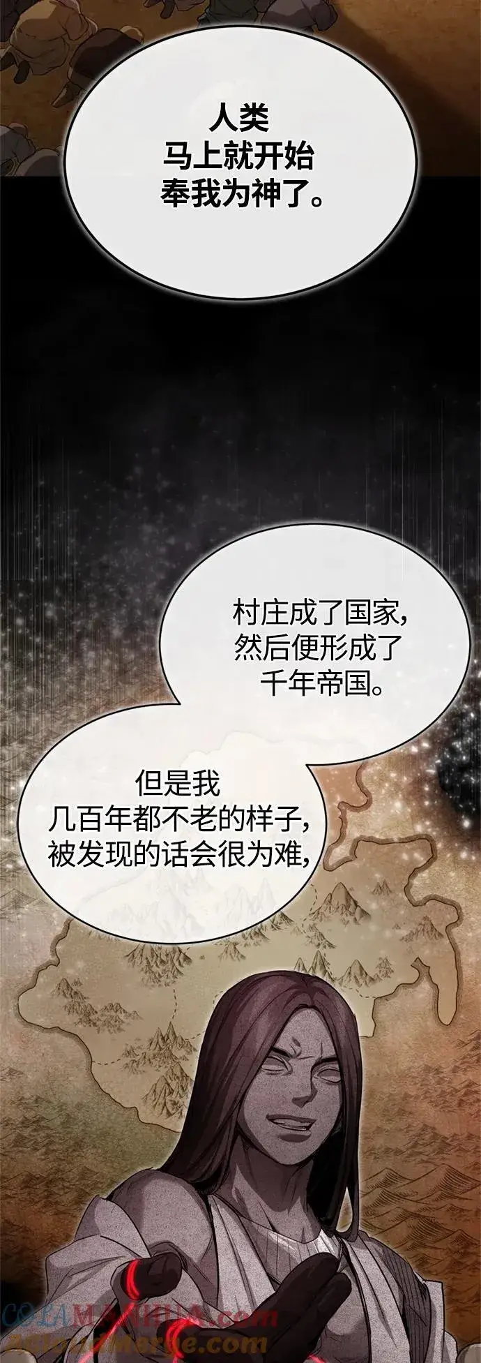 漫画《66666年后复活的黑魔法师》第96话 最初的王第55张图