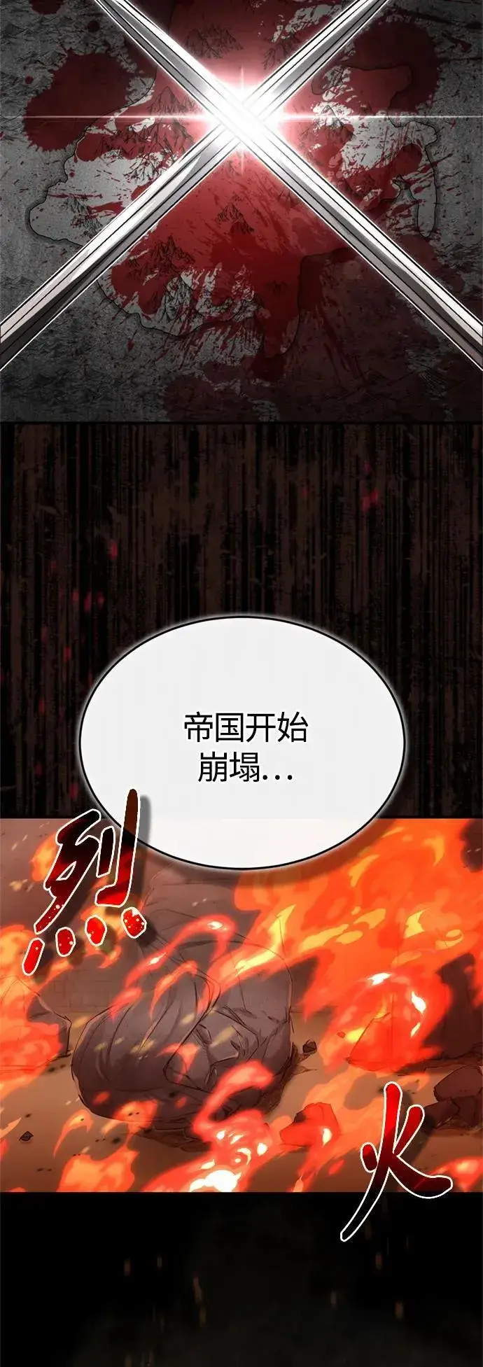 漫画《66666年后复活的黑魔法师》第96话 最初的王第57张图