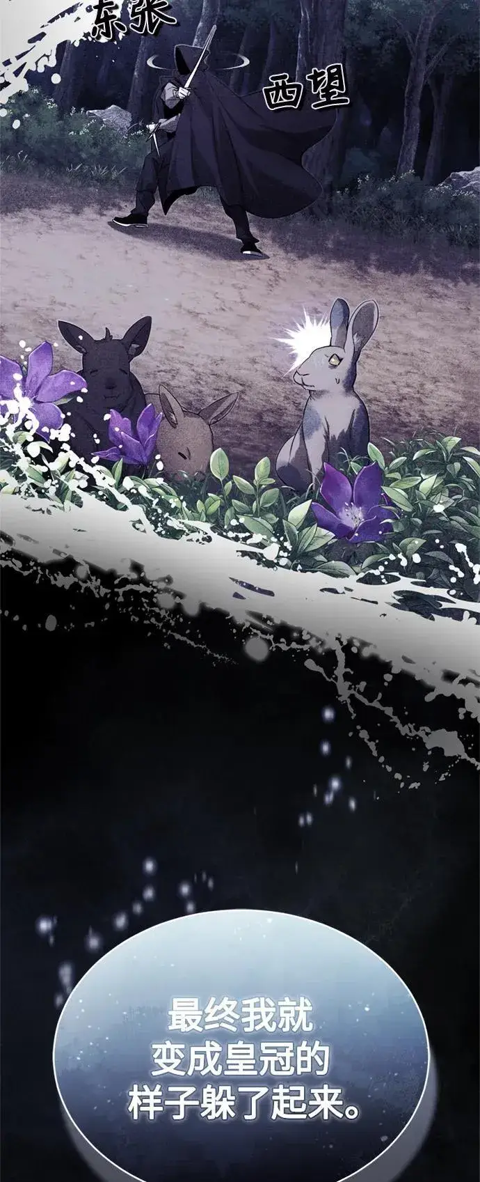 漫画《66666年后复活的黑魔法师》第96话 最初的王第62张图