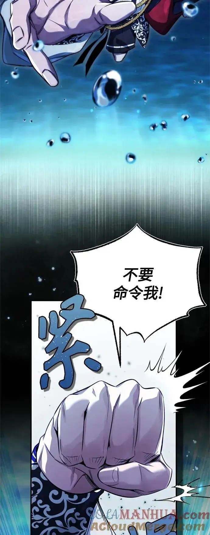 漫画《66666年后复活的黑魔法师》第96话 最初的王第7张图