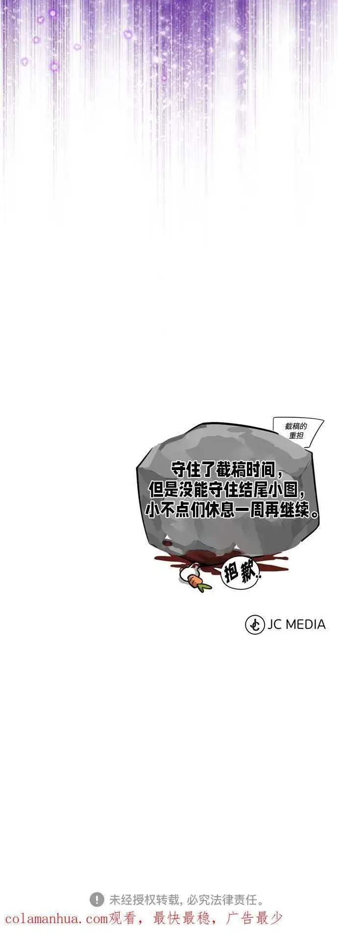 漫画《66666年后复活的黑魔法师》第96话 最初的王第78张图