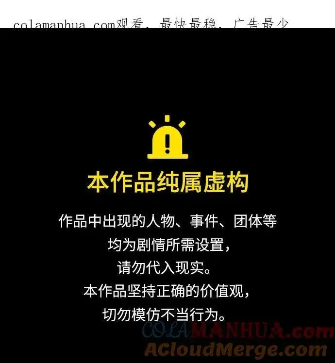 漫画《66666年后复活的黑魔法师》第96话 最初的王第79张图
