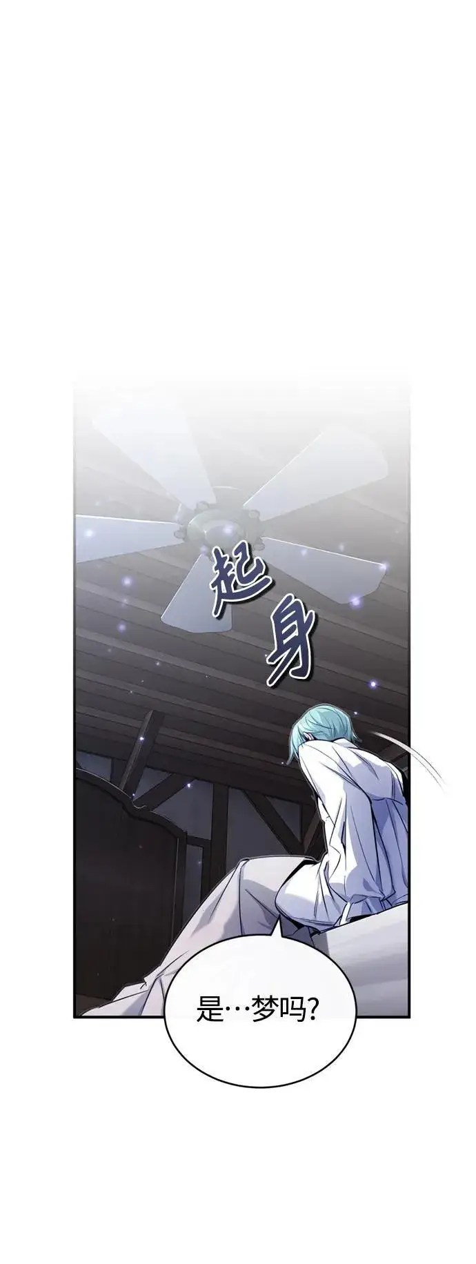 漫画《66666年后复活的黑魔法师》第96话 最初的王第9张图