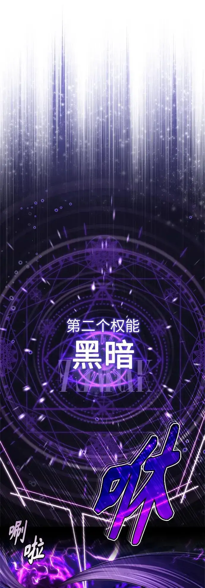 漫画《66666年后复活的黑魔法师》第97话 力量的主人第17张图