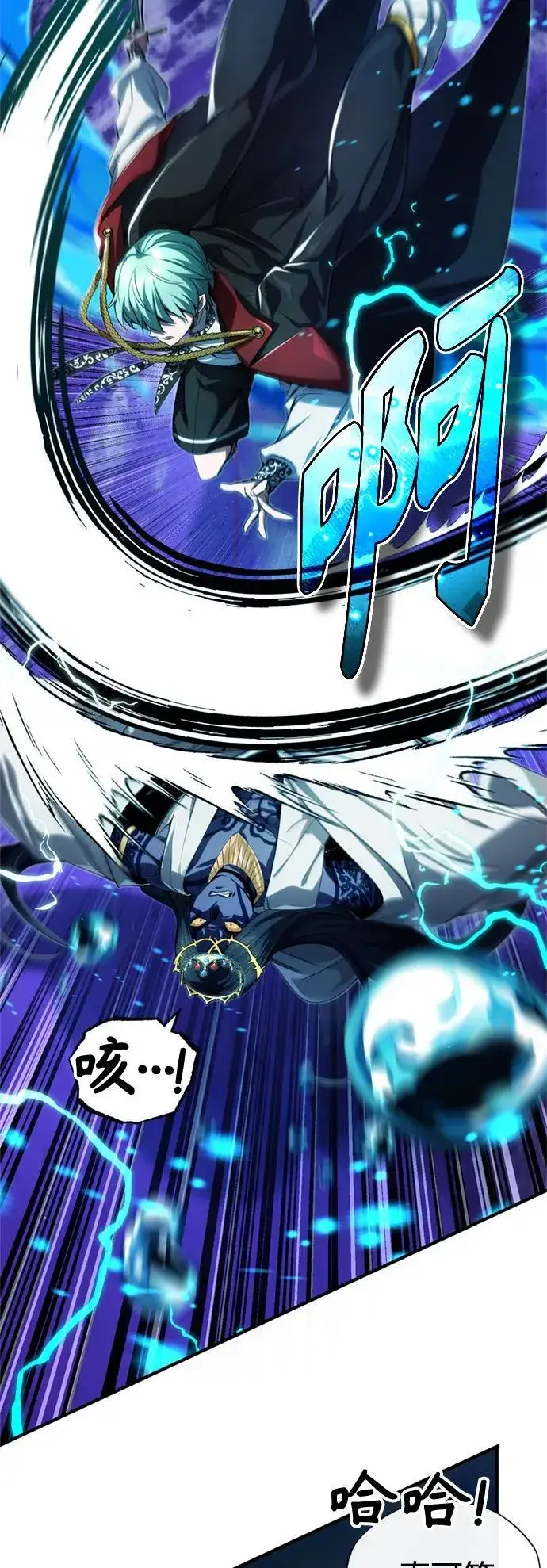 漫画《66666年后复活的黑魔法师》第97话 力量的主人第24张图
