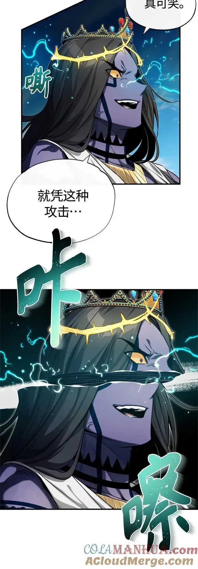 漫画《66666年后复活的黑魔法师》第97话 力量的主人第25张图