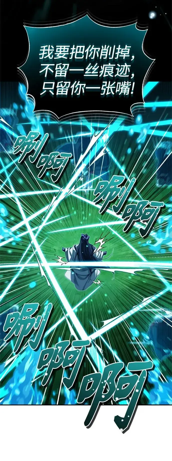 漫画《66666年后复活的黑魔法师》第97话 力量的主人第27张图