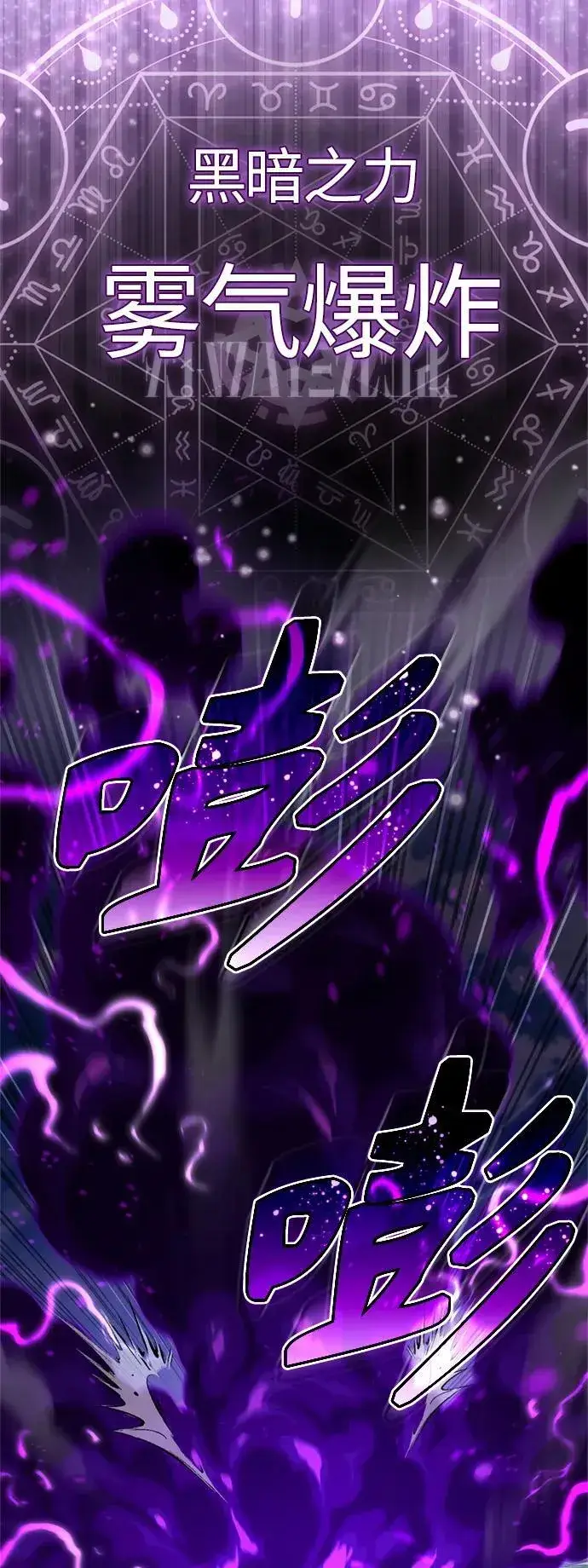 漫画《66666年后复活的黑魔法师》第97话 力量的主人第29张图