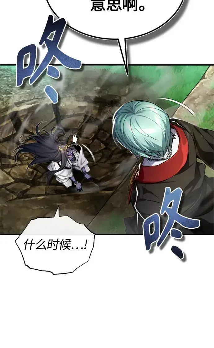 漫画《66666年后复活的黑魔法师》第97话 力量的主人第36张图