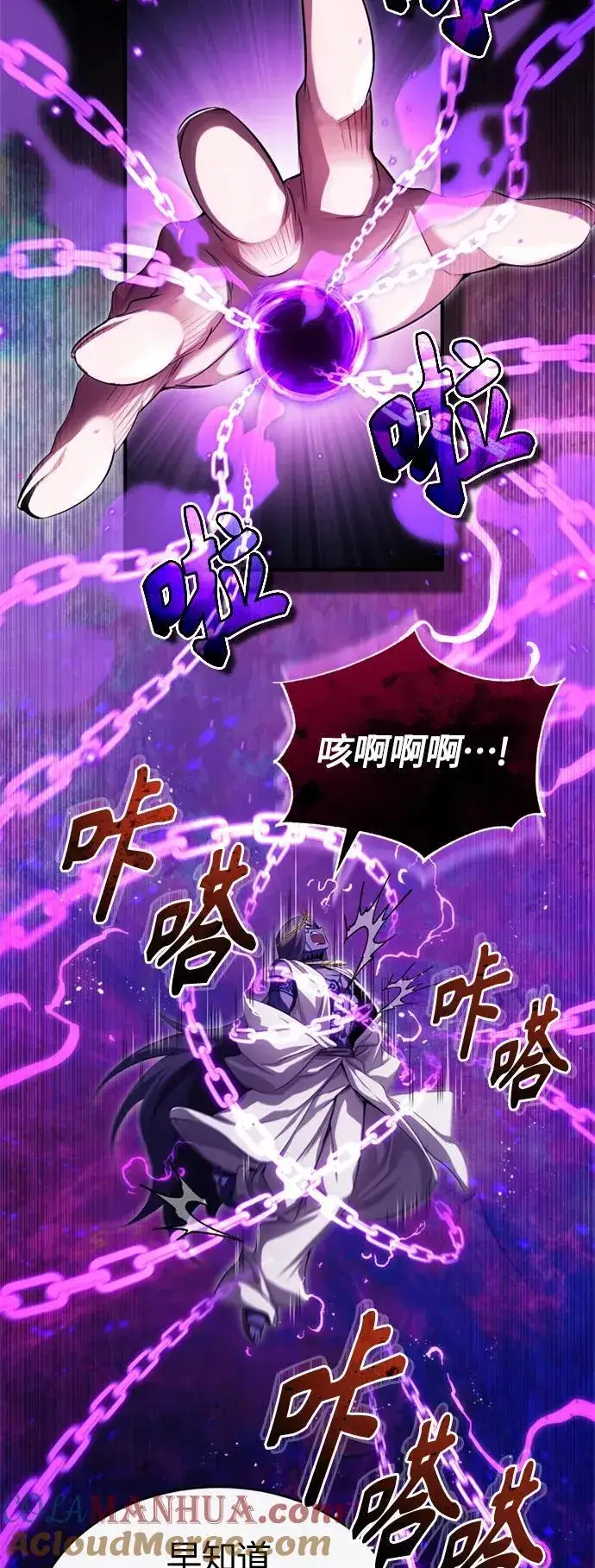 漫画《66666年后复活的黑魔法师》第97话 力量的主人第40张图