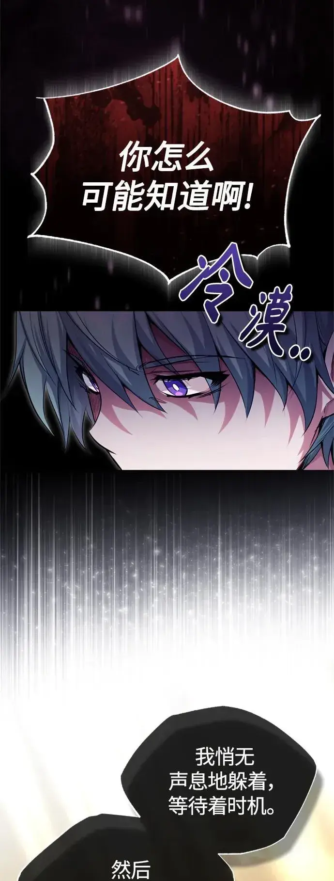 漫画《66666年后复活的黑魔法师》第97话 力量的主人第44张图