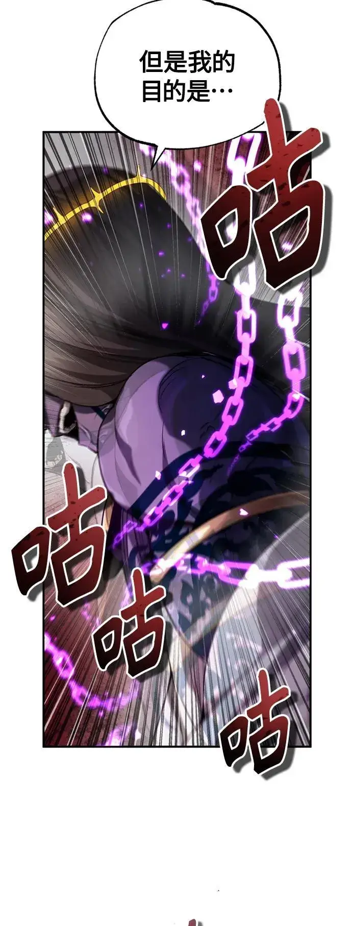 漫画《66666年后复活的黑魔法师》第97话 力量的主人第51张图