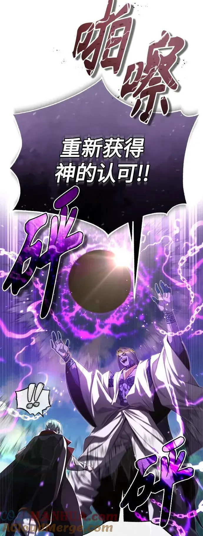 漫画《66666年后复活的黑魔法师》第97话 力量的主人第52张图