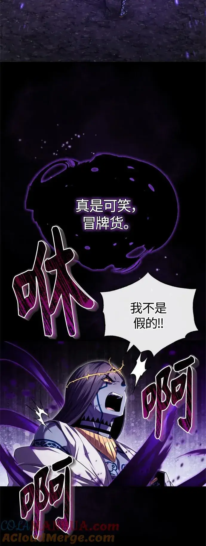 漫画《66666年后复活的黑魔法师》第97话 力量的主人第64张图