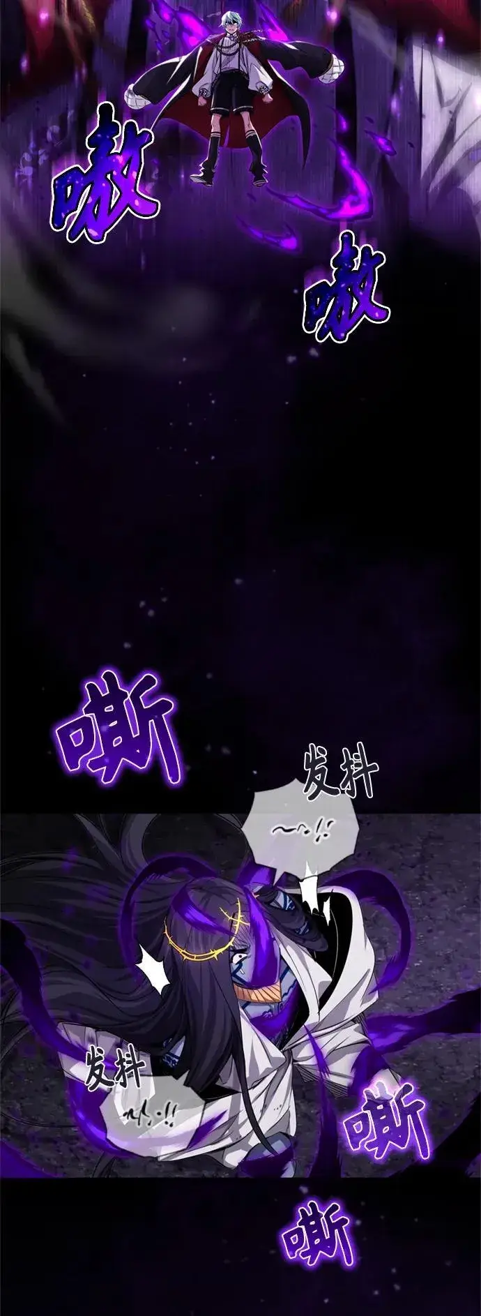 漫画《66666年后复活的黑魔法师》第97话 力量的主人第66张图