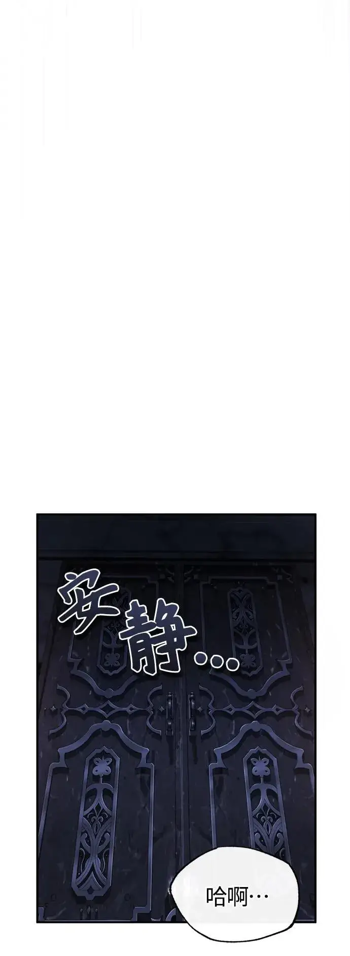 漫画《66666年后复活的黑魔法师》第97话 力量的主人第68张图