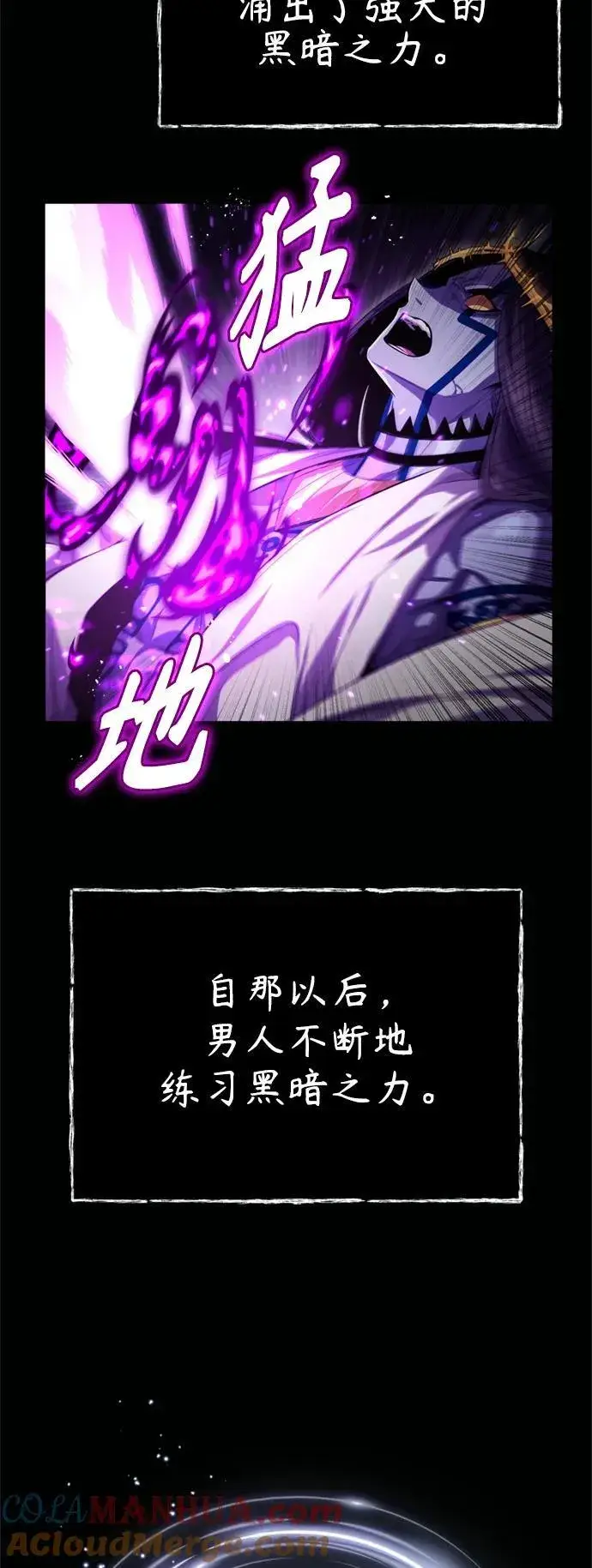 漫画《66666年后复活的黑魔法师》第97话 力量的主人第7张图