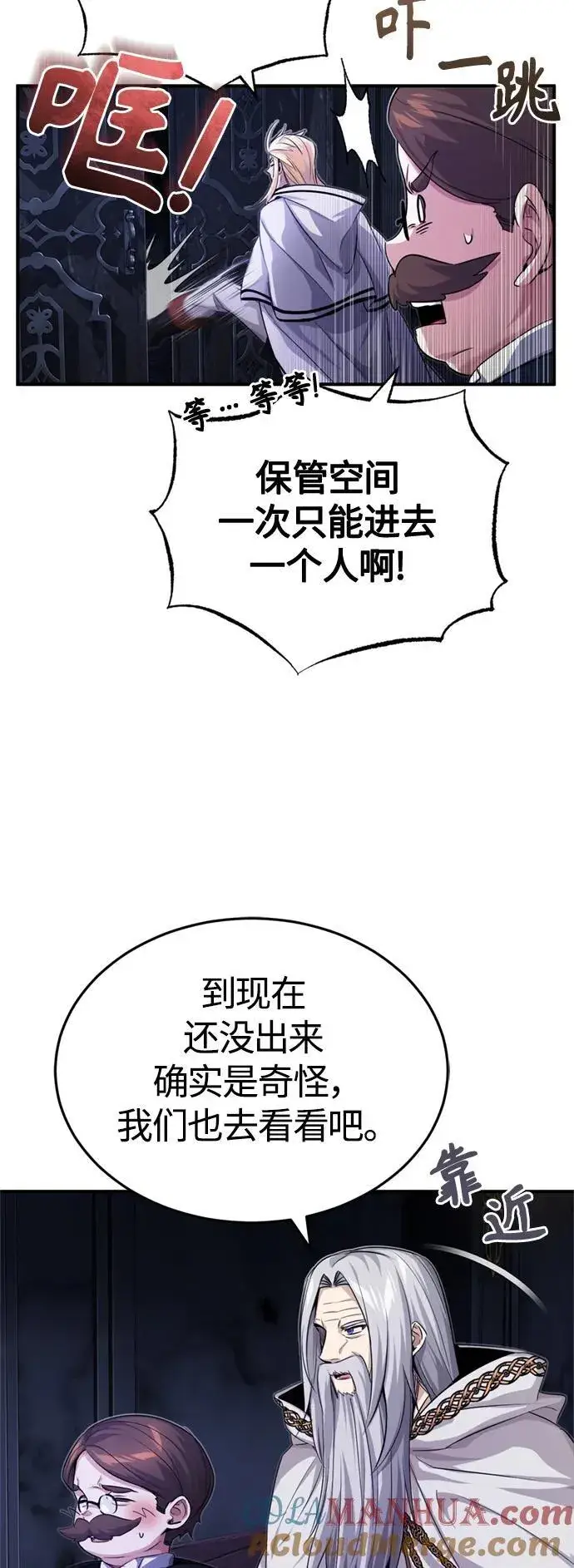 漫画《66666年后复活的黑魔法师》第97话 力量的主人第70张图