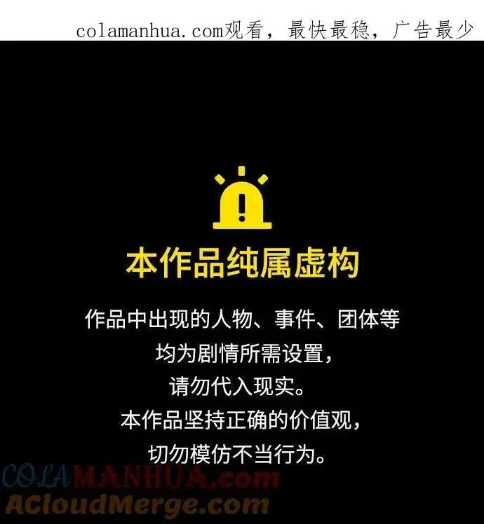漫画《66666年后复活的黑魔法师》第97话 力量的主人第83张图