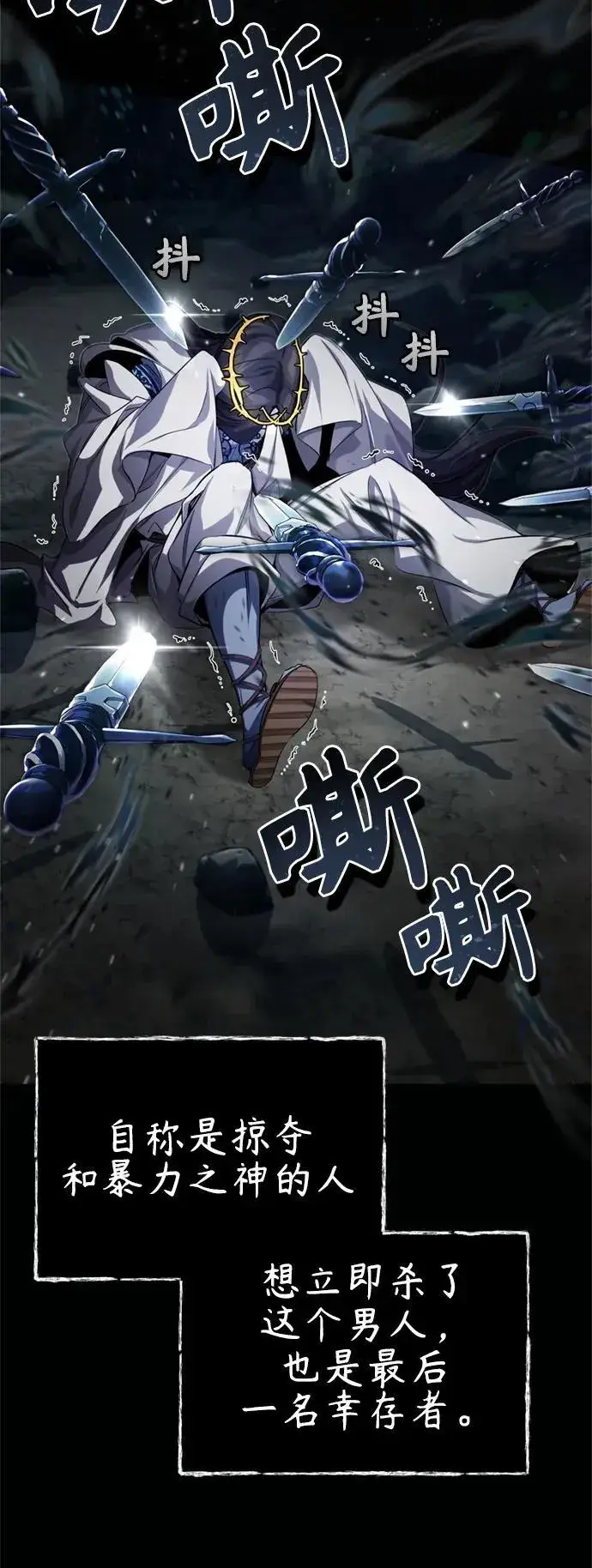 漫画《66666年后复活的黑魔法师》第97话 力量的主人第9张图