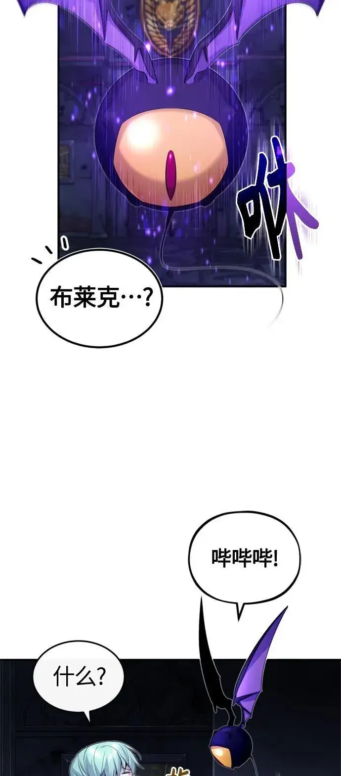 漫画《66666年后复活的黑魔法师》第98话 圣光第14张图