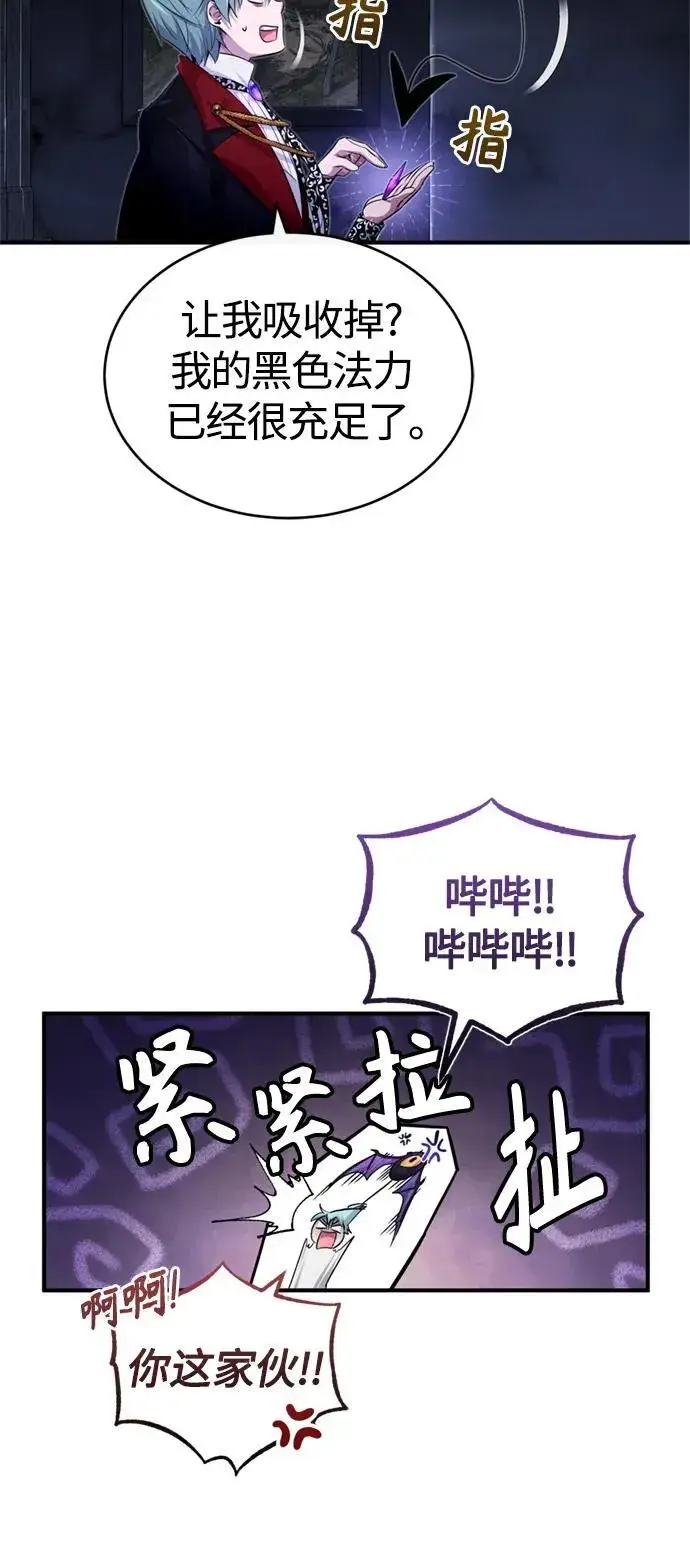 漫画《66666年后复活的黑魔法师》第98话 圣光第15张图