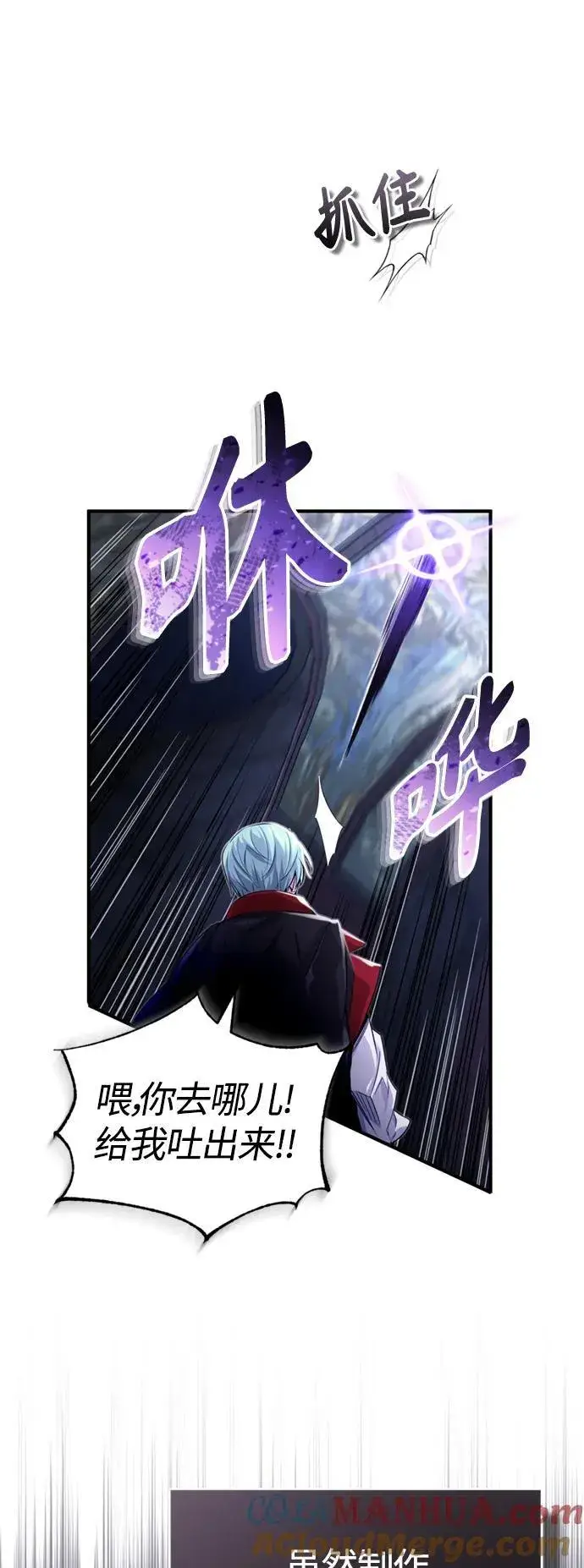漫画《66666年后复活的黑魔法师》第98话 圣光第16张图
