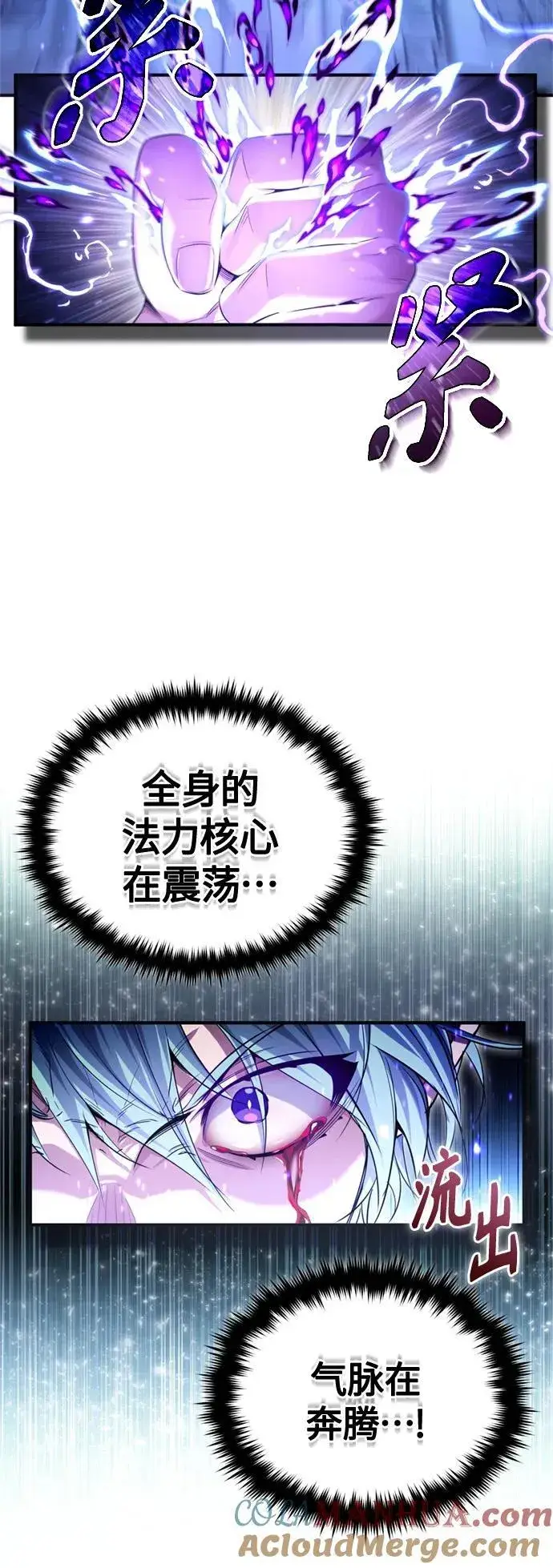 漫画《66666年后复活的黑魔法师》第98话 圣光第25张图