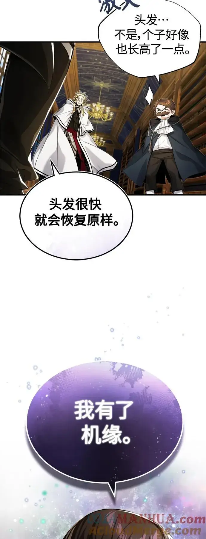漫画《66666年后复活的黑魔法师》第98话 圣光第37张图