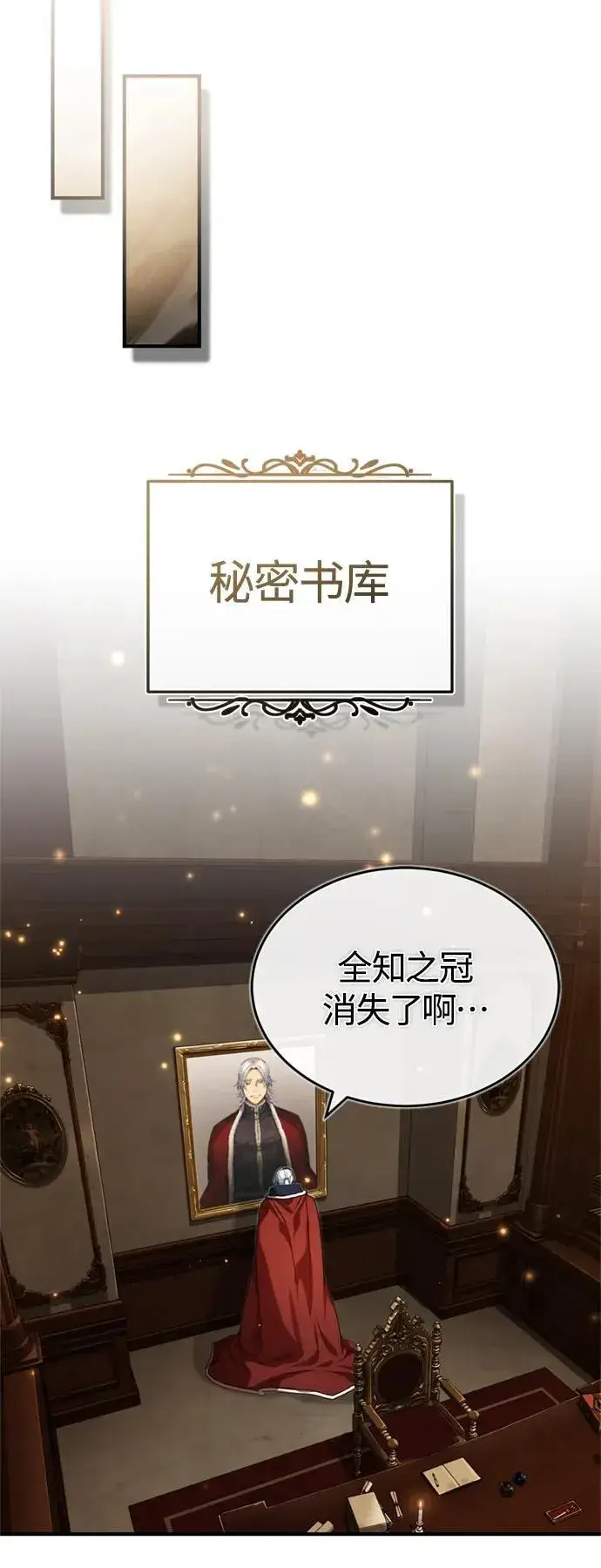 漫画《66666年后复活的黑魔法师》第98话 圣光第39张图