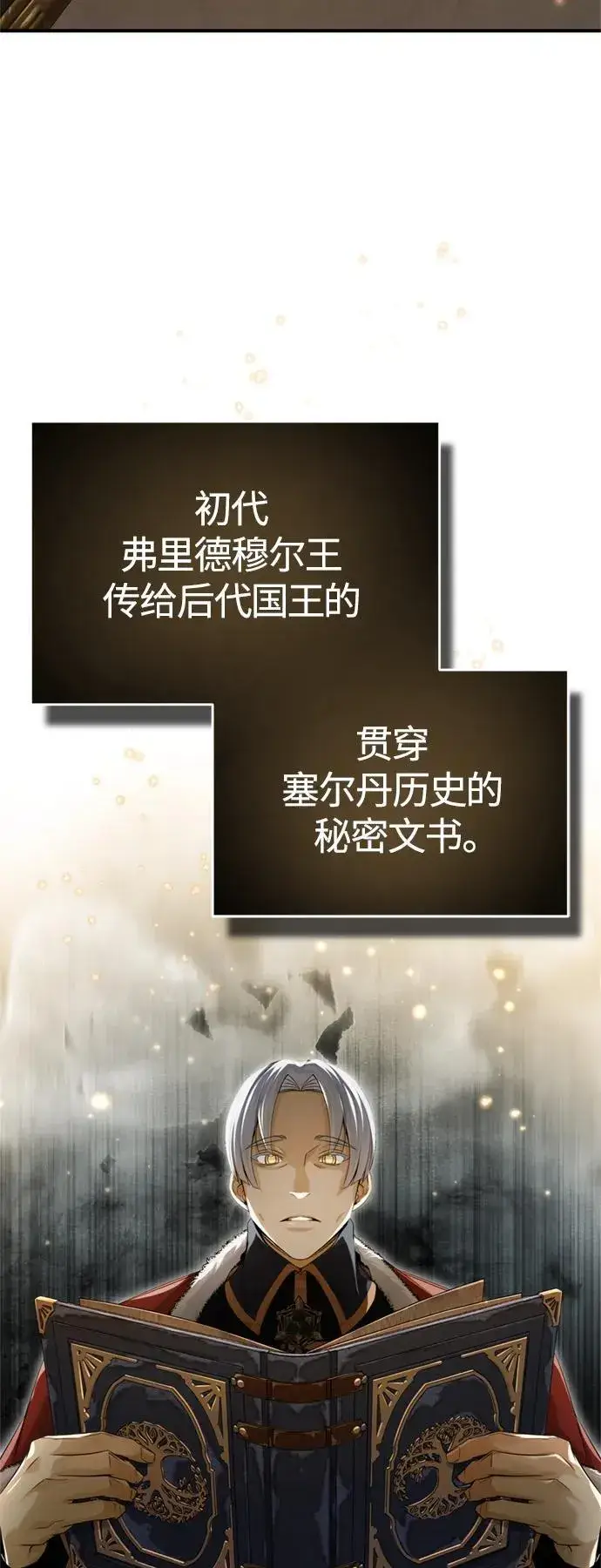 漫画《66666年后复活的黑魔法师》第98话 圣光第41张图