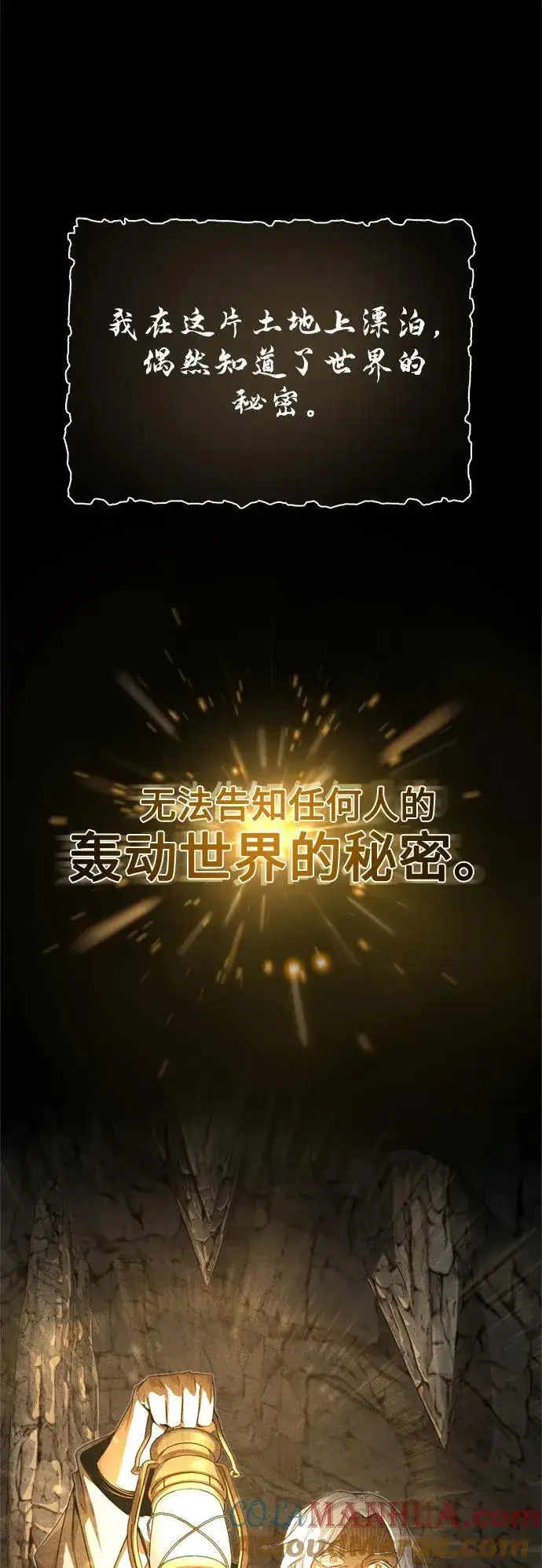 漫画《66666年后复活的黑魔法师》第98话 圣光第43张图