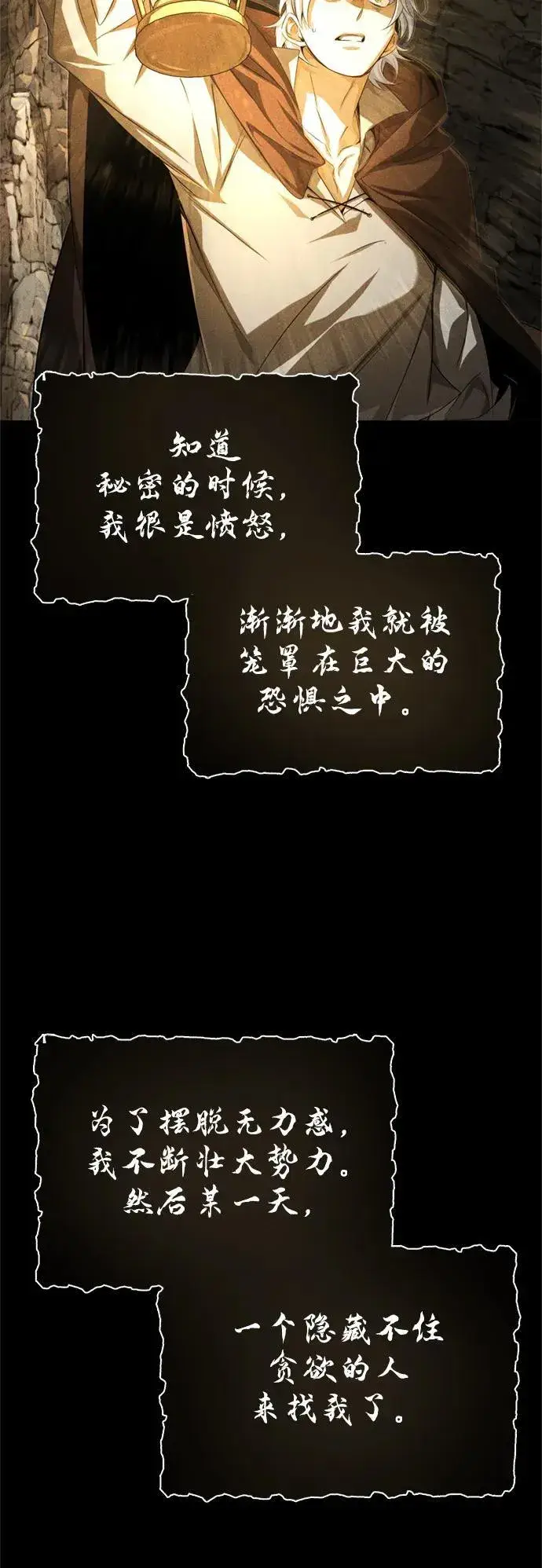 漫画《66666年后复活的黑魔法师》第98话 圣光第44张图