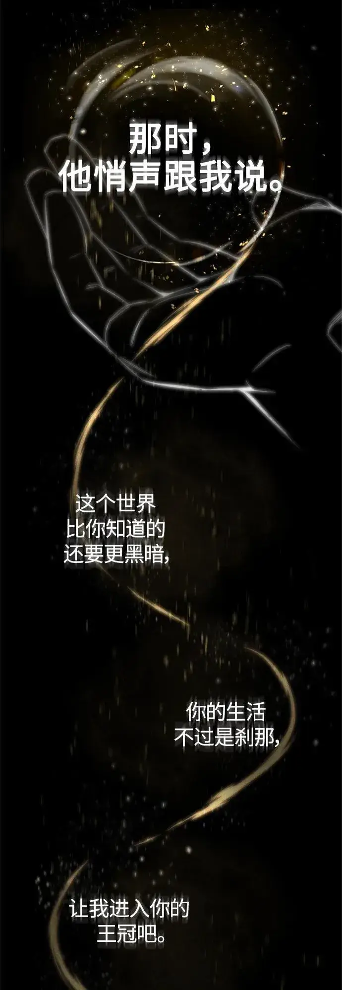 漫画《66666年后复活的黑魔法师》第98话 圣光第48张图