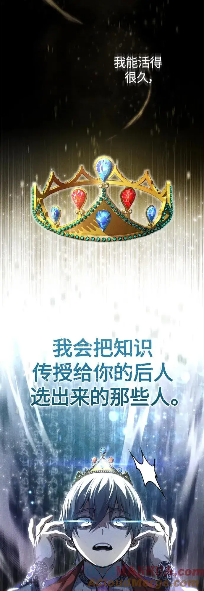 漫画《66666年后复活的黑魔法师》第98话 圣光第49张图