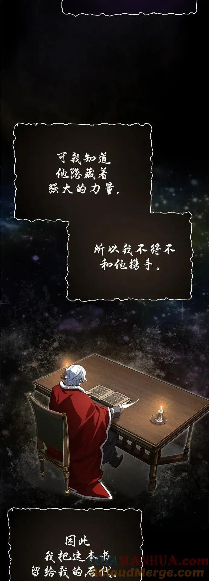 漫画《66666年后复活的黑魔法师》第98话 圣光第52张图