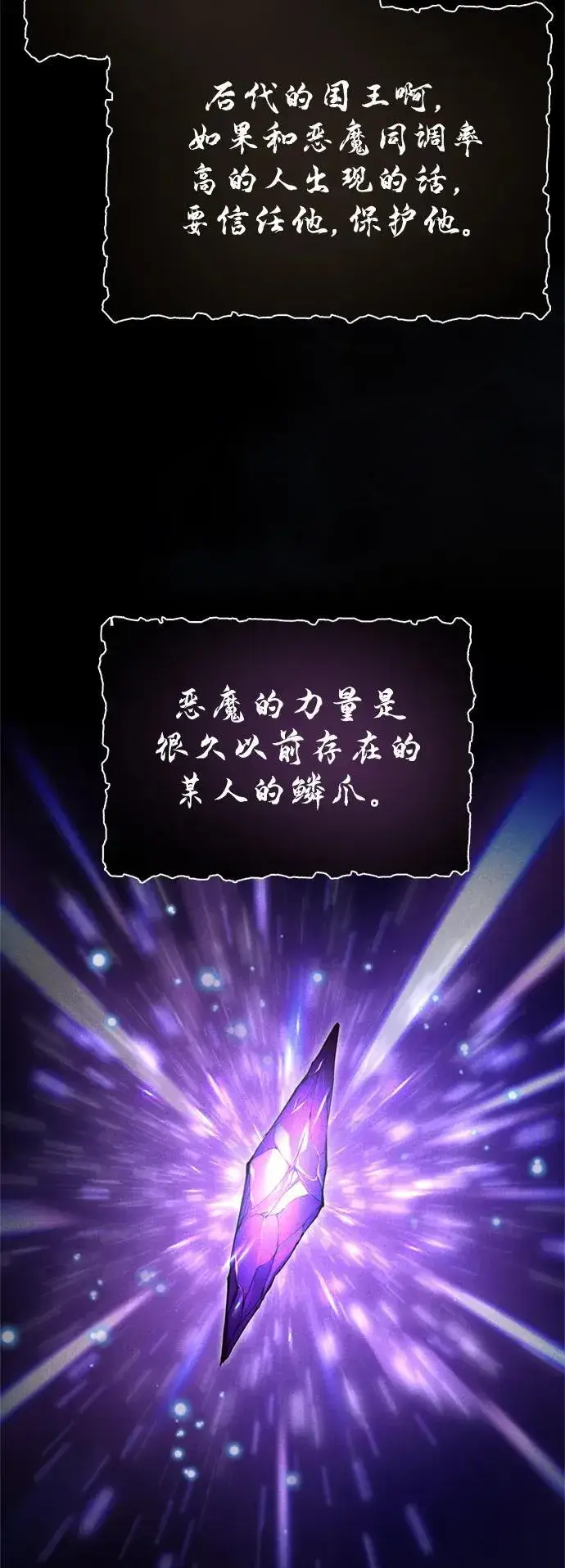 漫画《66666年后复活的黑魔法师》第98话 圣光第53张图