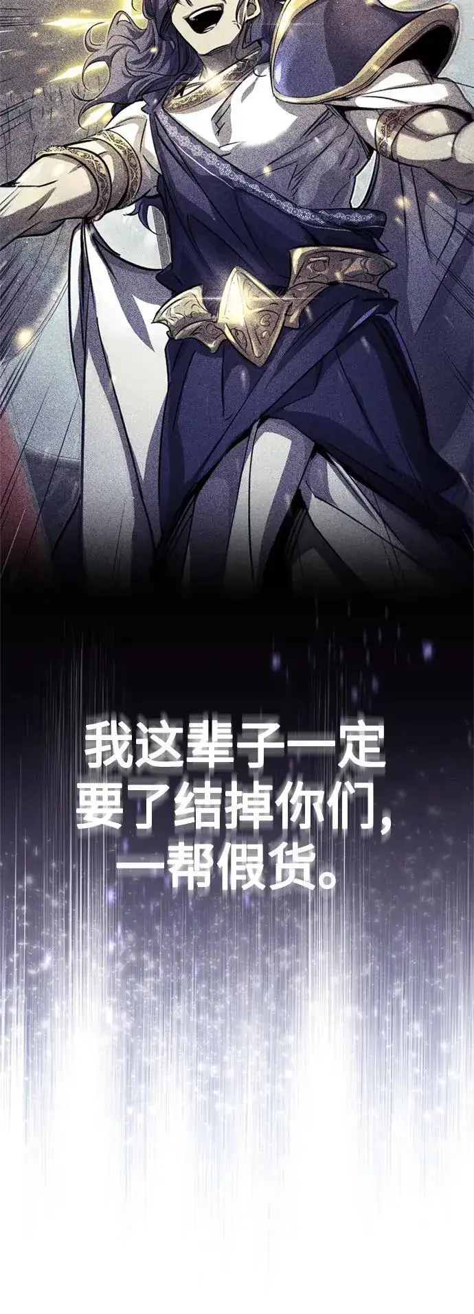 漫画《66666年后复活的黑魔法师》第98话 圣光第65张图