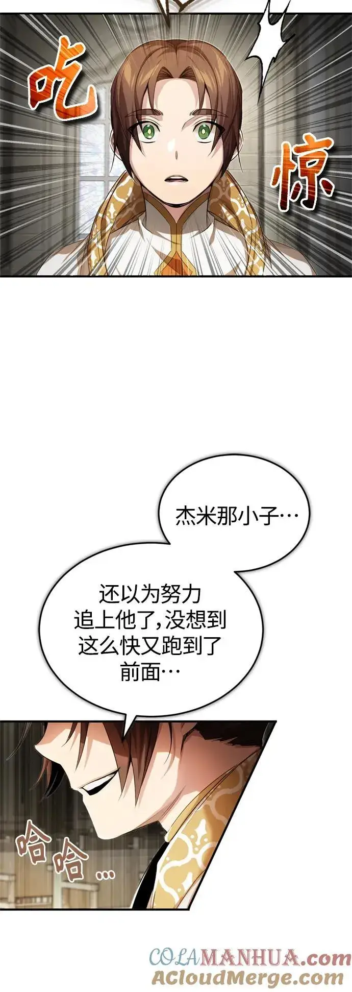 漫画《66666年后复活的黑魔法师》第98话 圣光第70张图
