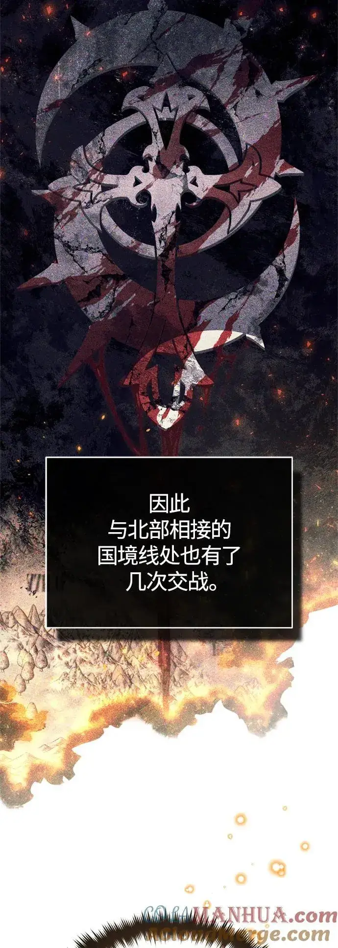 漫画《66666年后复活的黑魔法师》第98话 圣光第76张图