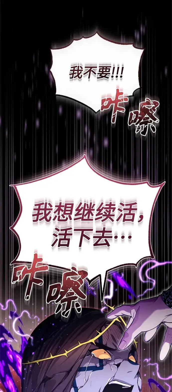 漫画《66666年后复活的黑魔法师》第98话 圣光第8张图