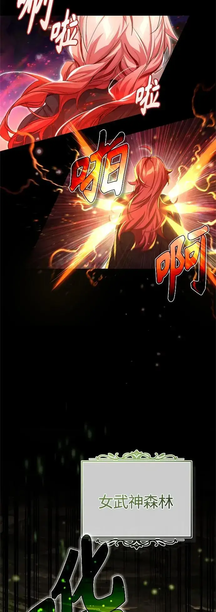 漫画《66666年后复活的黑魔法师》第99话 特别篇：过去的故事第12张图