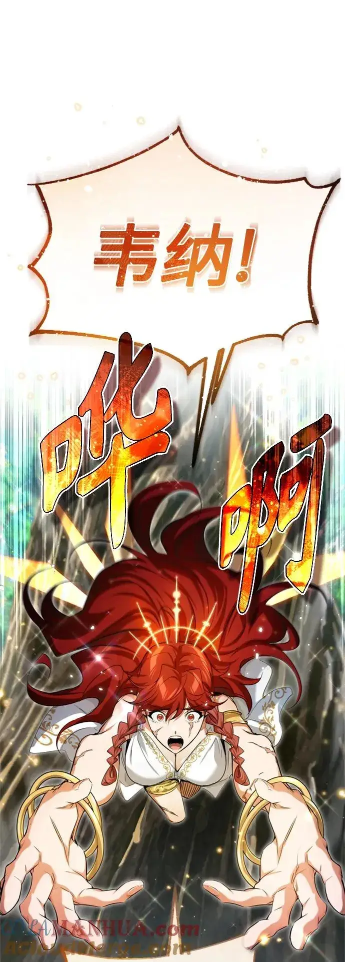 漫画《66666年后复活的黑魔法师》第99话 特别篇：过去的故事第16张图