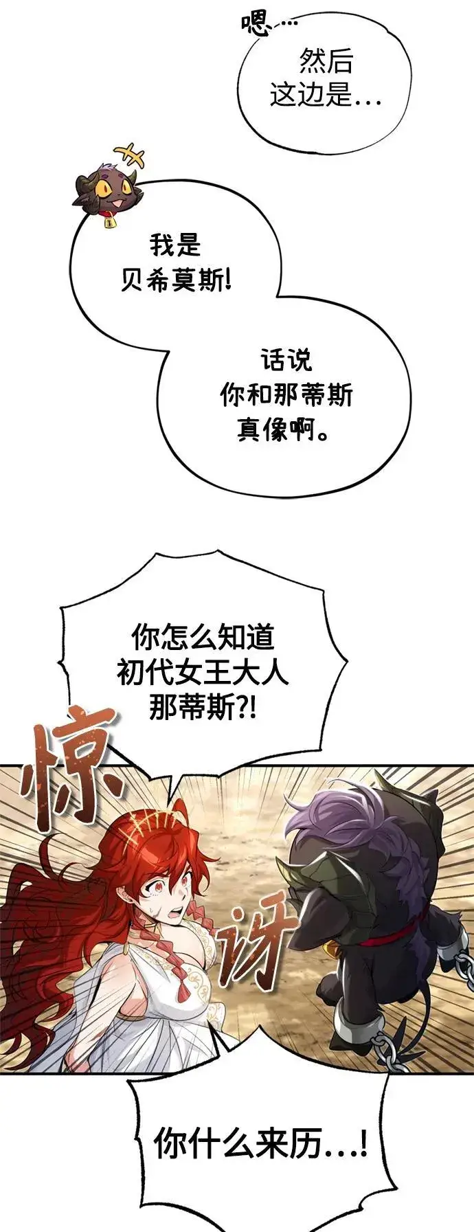 漫画《66666年后复活的黑魔法师》第99话 特别篇：过去的故事第27张图