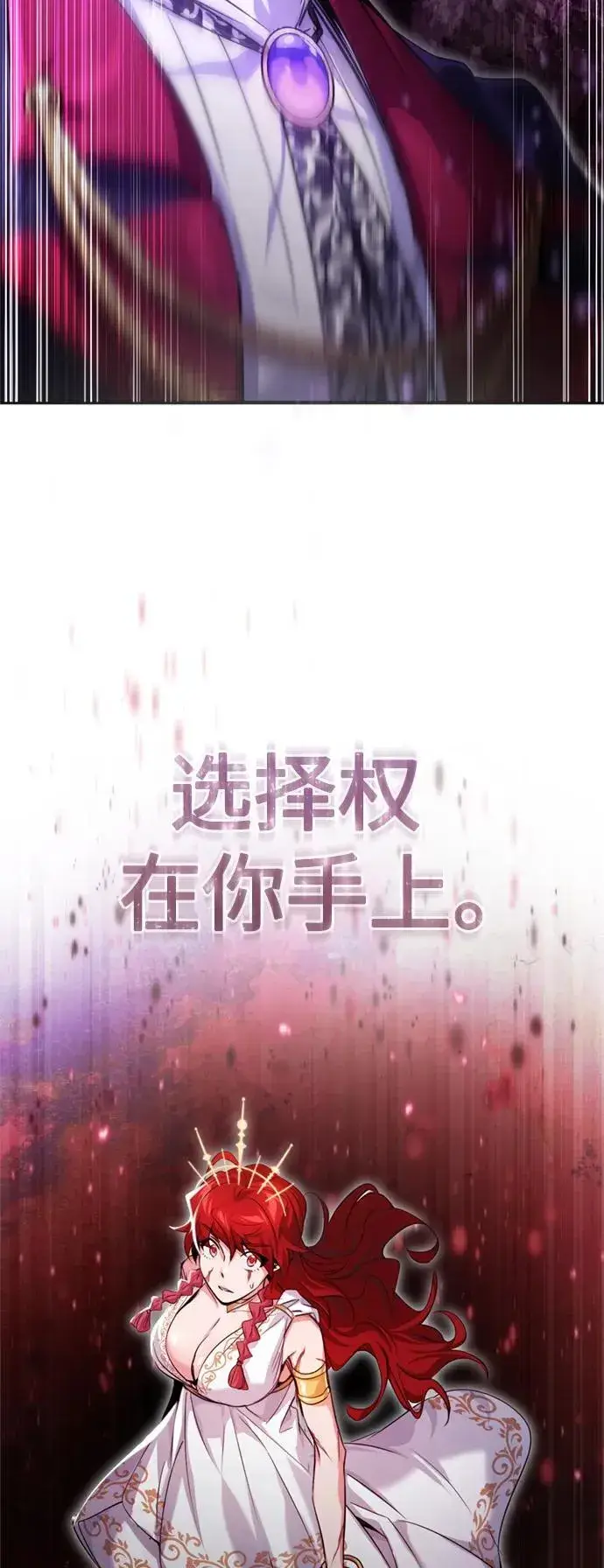 漫画《66666年后复活的黑魔法师》第99话 特别篇：过去的故事第30张图