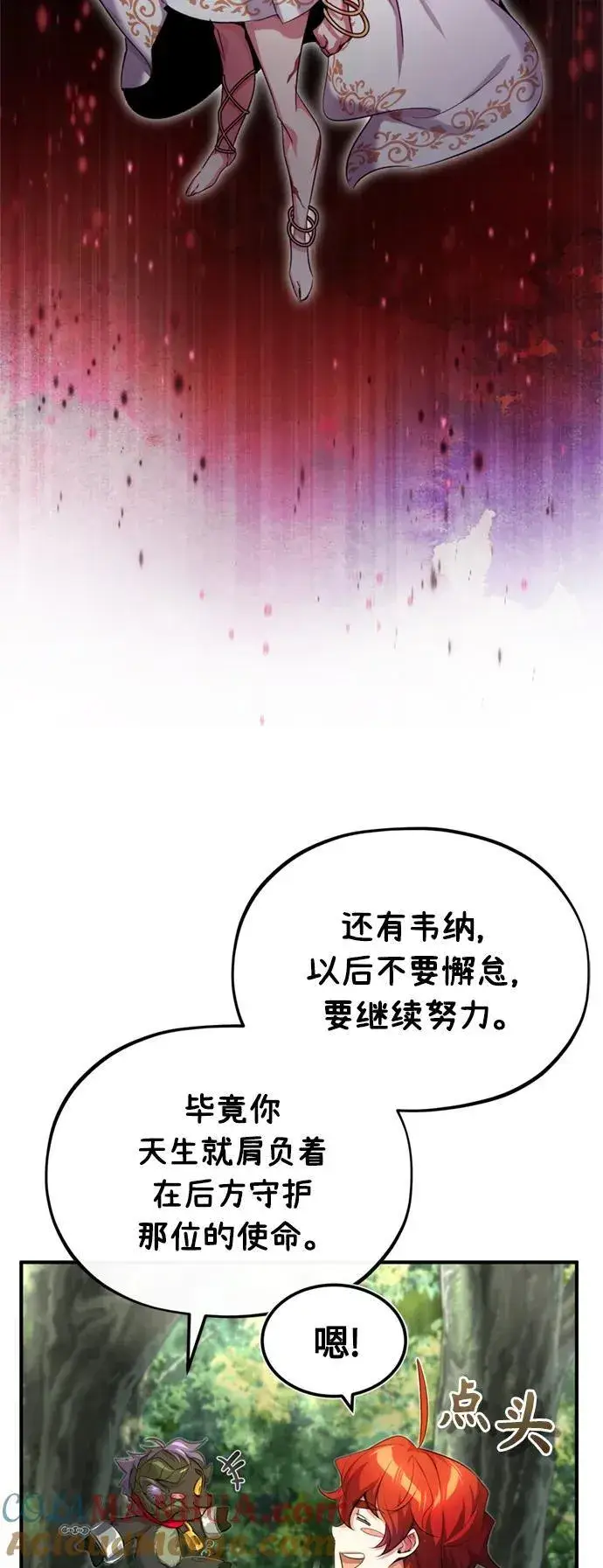 漫画《66666年后复活的黑魔法师》第99话 特别篇：过去的故事第31张图