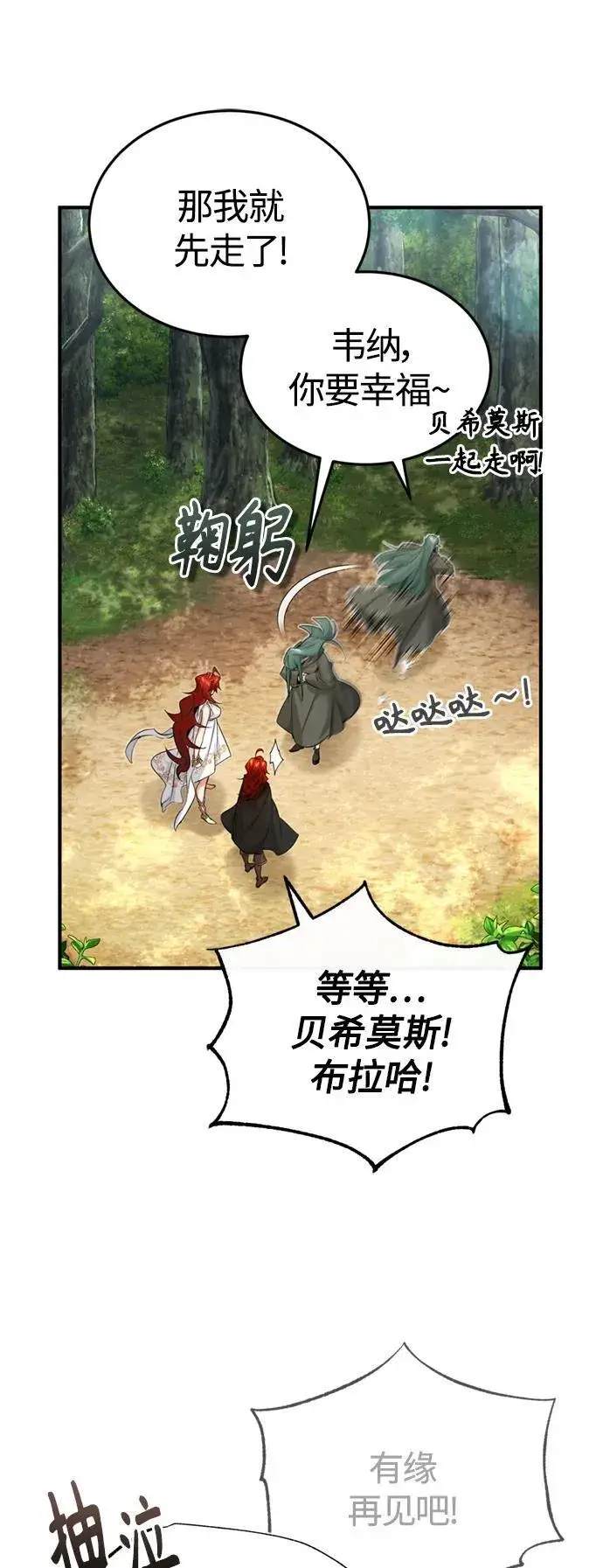 漫画《66666年后复活的黑魔法师》第99话 特别篇：过去的故事第33张图