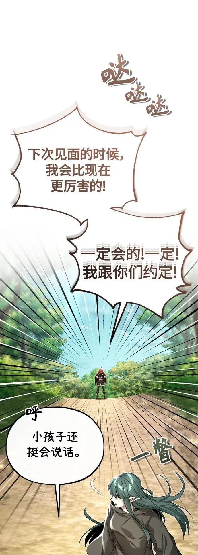 漫画《66666年后复活的黑魔法师》第99话 特别篇：过去的故事第35张图